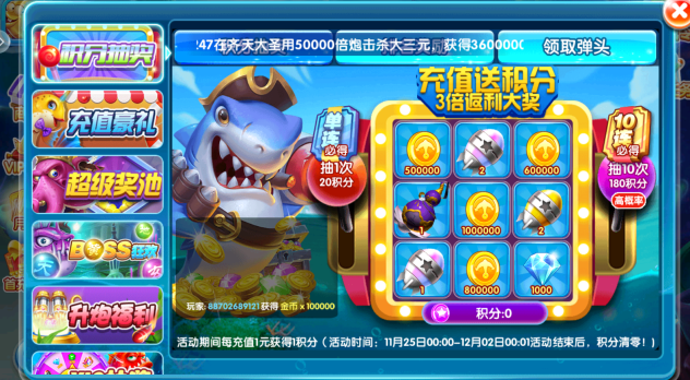 贝贝捕鱼高爆版最新版本下载 贝贝捕鱼高爆版最新版本下载