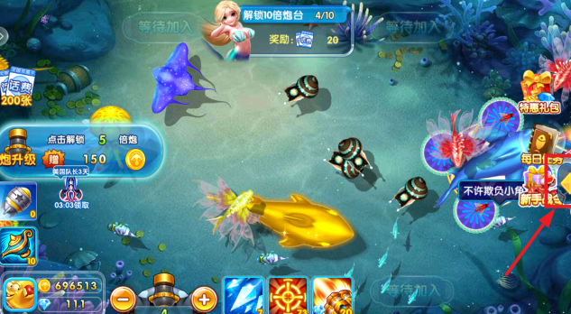 贝贝捕鱼高爆版最新版本下载 贝贝捕鱼高爆版最新版本下载