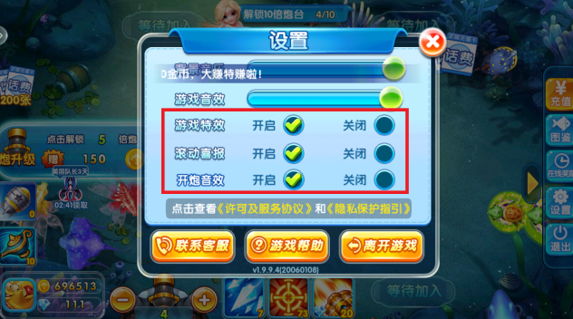 贝贝捕鱼高爆版最新版本下载 贝贝捕鱼高爆版最新版本下载