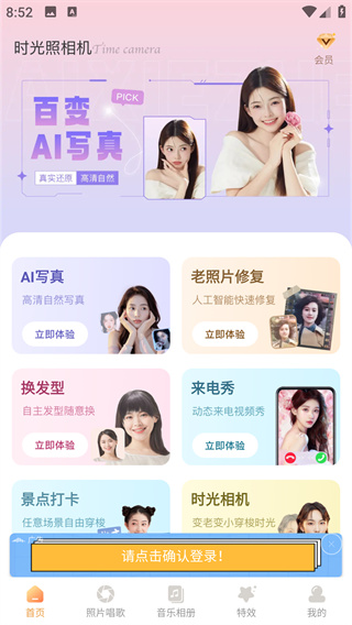 照片时光馆app 照片时光馆app