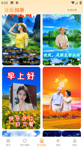 照片时光馆app 照片时光馆app