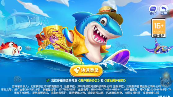 捕鱼次时代万炮版最新版本下载 捕鱼次时代万炮版最新版本下载