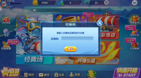 捕鱼次时代万炮版最新版本下载 捕鱼次时代万炮版最新版本下载