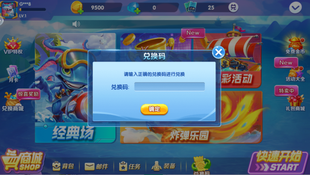 捕鱼次时代万炮版最新版本下载 捕鱼次时代万炮版最新版本下载