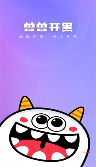 兽兽开黑app 兽兽开黑app