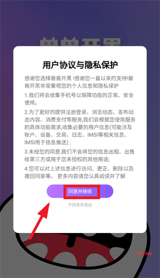 兽兽开黑app 兽兽开黑app