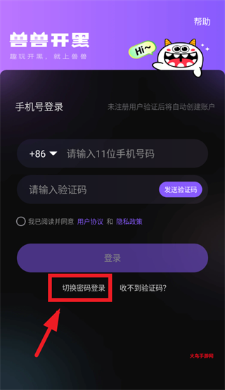 兽兽开黑app 兽兽开黑app