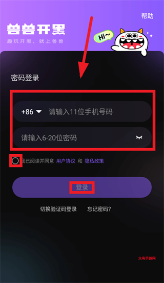 兽兽开黑app 兽兽开黑app
