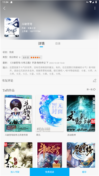 笔趣阁小说免费阅读app 笔趣阁小说免费阅读app
