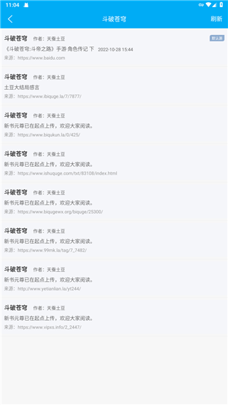 笔趣阁小说免费阅读app 笔趣阁小说免费阅读app