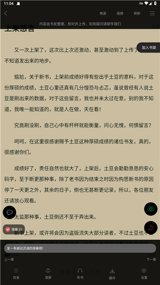 笔趣阁小说免费阅读app 笔趣阁小说免费阅读app