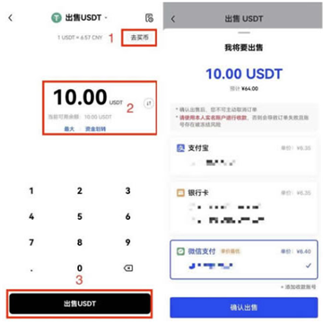 欧意卖币微信好还是银行卡 欧意卖币选什么收款好 欧意卖币微信好还是银行卡 欧意卖币选什么收款好