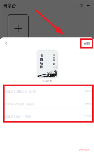好好码字app 好好码字app