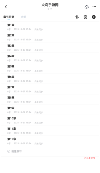 好好码字app 好好码字app