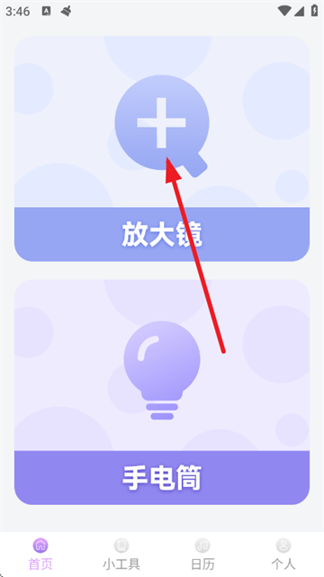 璀璨放大镜软件 璀璨放大镜软件