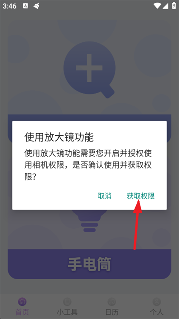 璀璨放大镜软件 璀璨放大镜软件