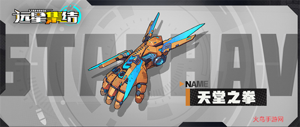 远星集结手游 远星集结手游