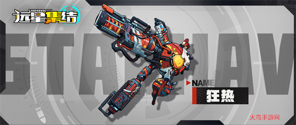 远星集结手游 远星集结手游