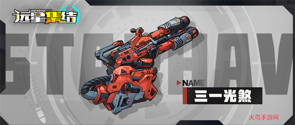 远星集结手游 远星集结手游