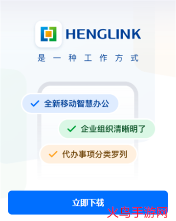 HENGLINKٷapp