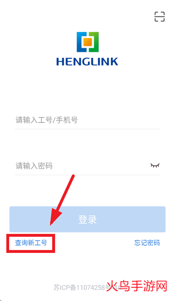 HENGLINKٷapp