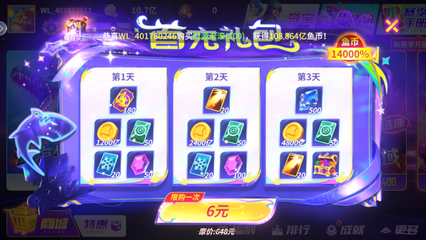 捕鱼达人2老版本单机版手游下载 捕鱼达人2老版本单机版手游下载