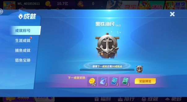 捕鱼达人2老版本单机版手游下载 捕鱼达人2老版本单机版手游下载