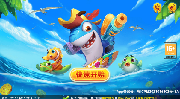 捕鱼大奖赛官方版本下载 捕鱼大奖赛官方版本下载