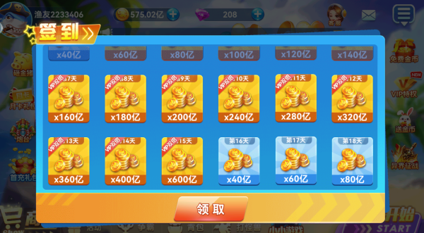 捕鱼大奖赛官方版本下载 捕鱼大奖赛官方版本下载