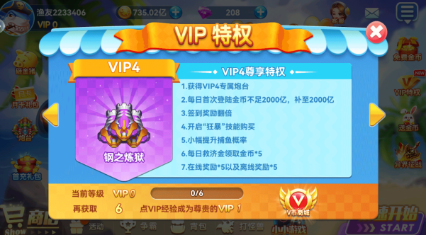 捕鱼大奖赛官方版本下载 捕鱼大奖赛官方版本下载