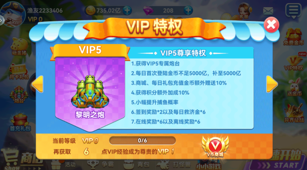 捕鱼大奖赛官方版本下载 捕鱼大奖赛官方版本下载