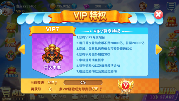 捕鱼大奖赛官方版本下载 捕鱼大奖赛官方版本下载