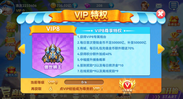 捕鱼大奖赛官方版本下载 捕鱼大奖赛官方版本下载