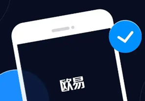 欧亿交易所app安卓版下官方下载 欧亿交易所app安卓版下官方下载