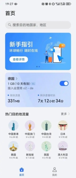 环球行app官方下载 环球行app官方下载