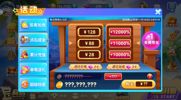 捕鱼大奖赛千炮版官方正版下载 捕鱼大奖赛千炮版官方正版下载