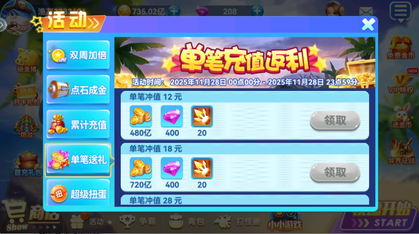 捕鱼大奖赛千炮版官方正版下载 捕鱼大奖赛千炮版官方正版下载