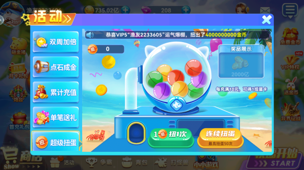 捕鱼大奖赛千炮版官方正版下载 捕鱼大奖赛千炮版官方正版下载