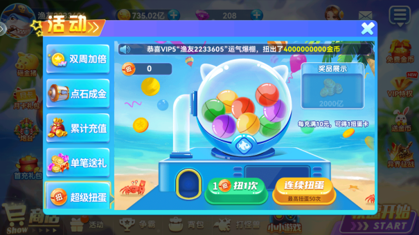 捕鱼大奖赛千炮版官方正版下载 捕鱼大奖赛千炮版官方正版下载