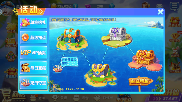 捕鱼大奖赛千炮版官方正版下载 捕鱼大奖赛千炮版官方正版下载