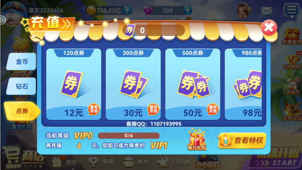 捕鱼大奖赛千炮版官方正版下载 捕鱼大奖赛千炮版官方正版下载