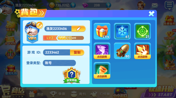 捕鱼大奖赛千炮版官方正版下载 捕鱼大奖赛千炮版官方正版下载