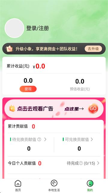 微享集App官方下载 微享集App官方下载