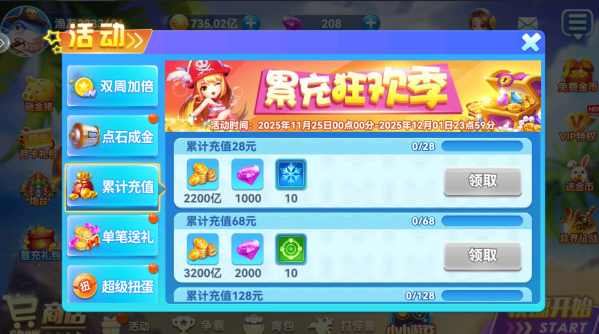 捕鱼大奖赛官方正式版下载 捕鱼大奖赛官方正式版下载