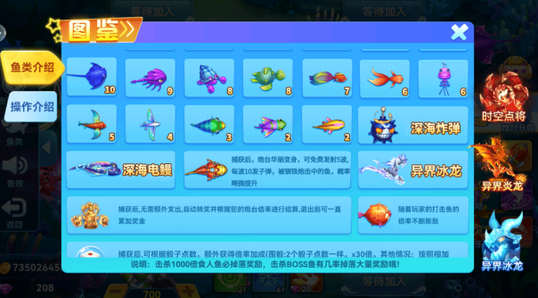 捕鱼大奖赛官方正式版下载 捕鱼大奖赛官方正式版下载