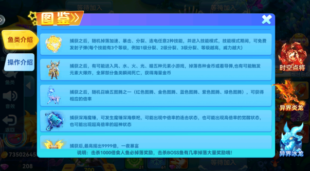 捕鱼大奖赛官方正式版下载 捕鱼大奖赛官方正式版下载