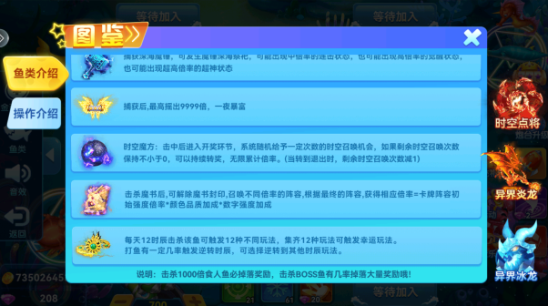 捕鱼大奖赛官方正式版下载 捕鱼大奖赛官方正式版下载