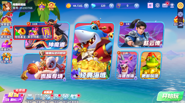 捕鱼大作战手机版最新下载 捕鱼大作战手机版最新下载