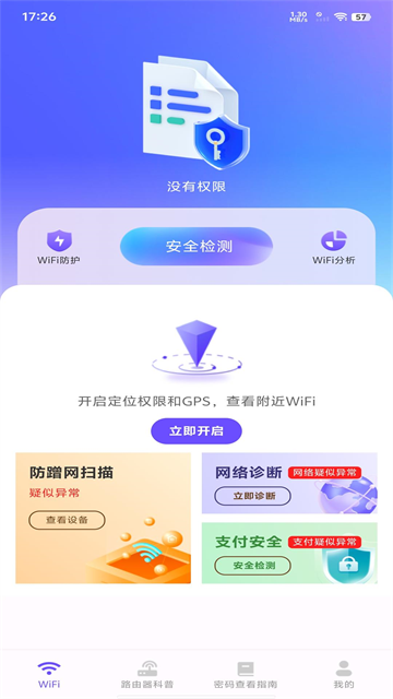 WiFiֳapp