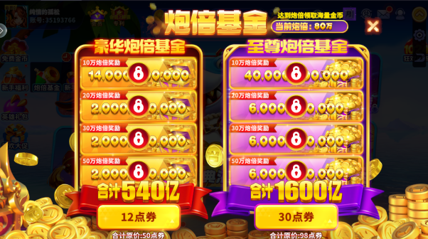 捕鱼大作战手机版最新下载 捕鱼大作战手机版最新下载